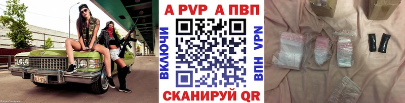 APVP VHQ  Новомичуринск 