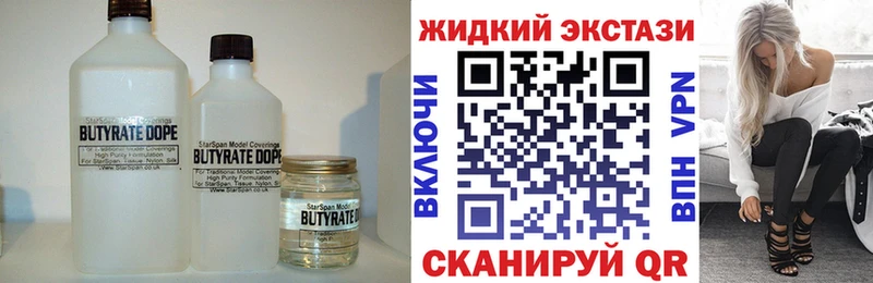 где можно купить   Новомичуринск  Бутират GHB 