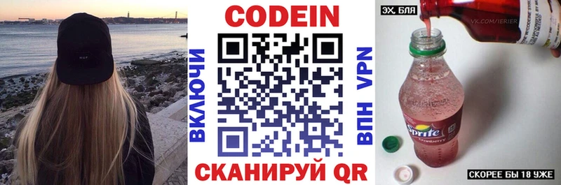 закладка  Новомичуринск  Codein Purple Drank 