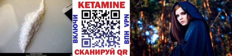КЕТАМИН VHQ  гидра зеркало  Новомичуринск 