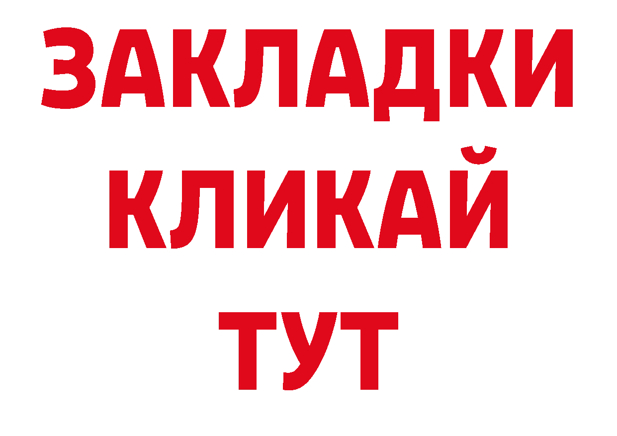 МДМА молли онион нарко площадка ОМГ ОМГ Новомичуринск