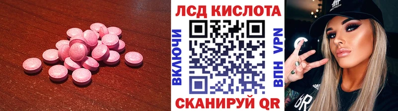 ЛСД экстази кислота Новомичуринск