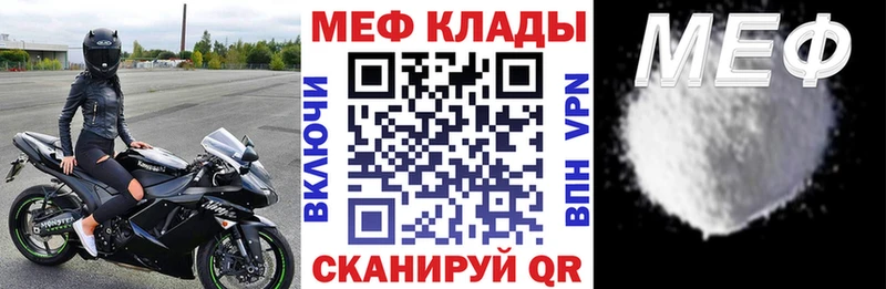 МЕФ кристаллы где купить наркотик Новомичуринск