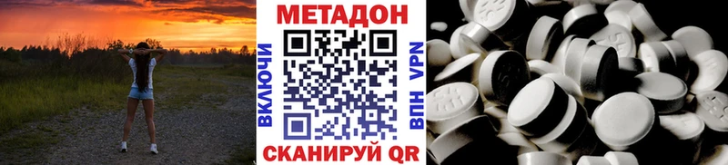 МЕТАДОН methadone  Новомичуринск 